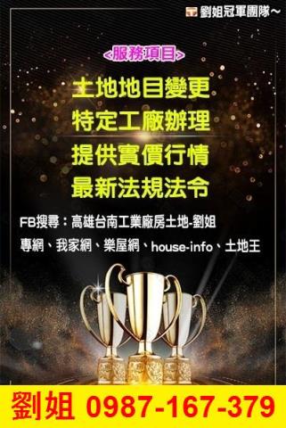 高雄阿蓮廠房-3