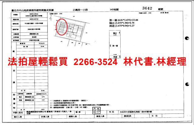 台北法拍店面-11