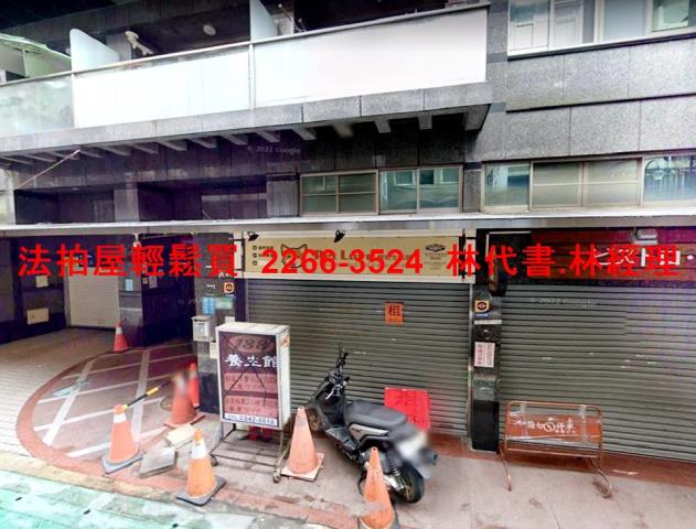 台北中山區店面法拍-1