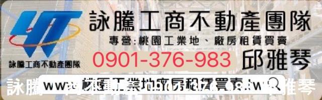 桃園廠房-2