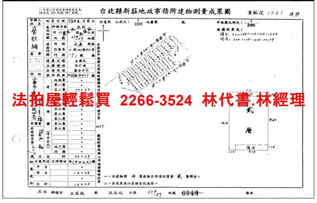 五股法拍公寓-6