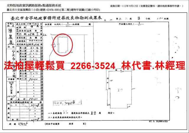 台北大安區拍賣大樓-12
