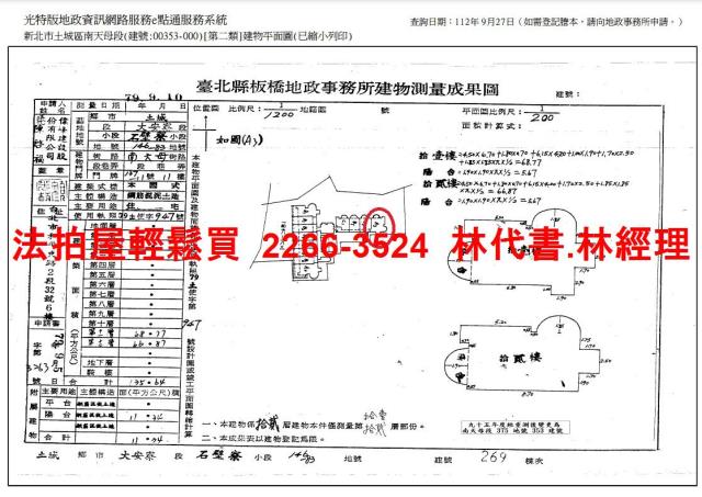 新北大樓法拍-9