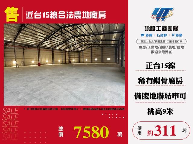 桃園觀音廠房-1