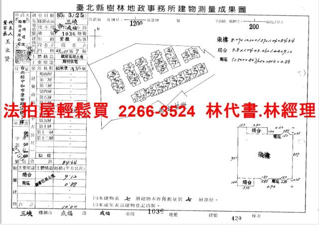 三峽法拍華廈-11