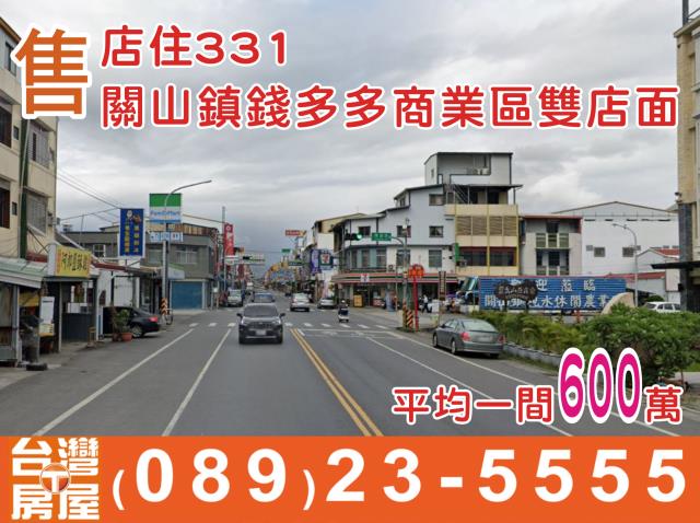 台東關山透天-1