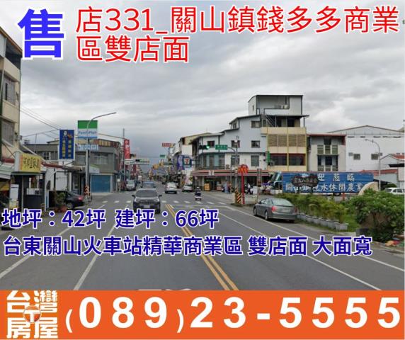 台東關山透天-2