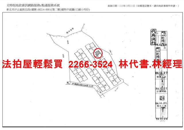 新北公寓法拍-14