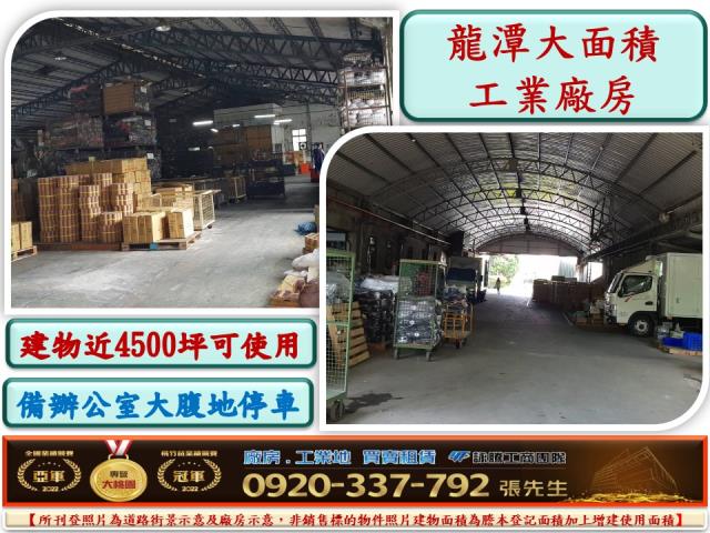 桃園廠房-1