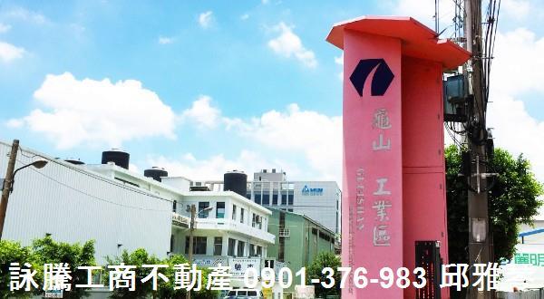 桃園龜山廠房-1