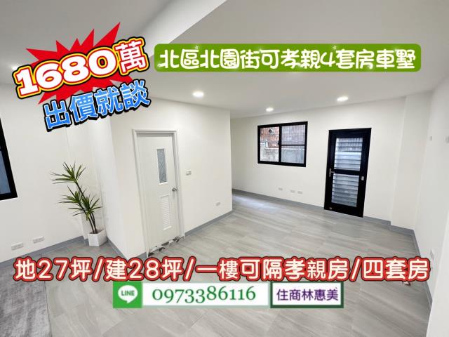 台南北區透天-6