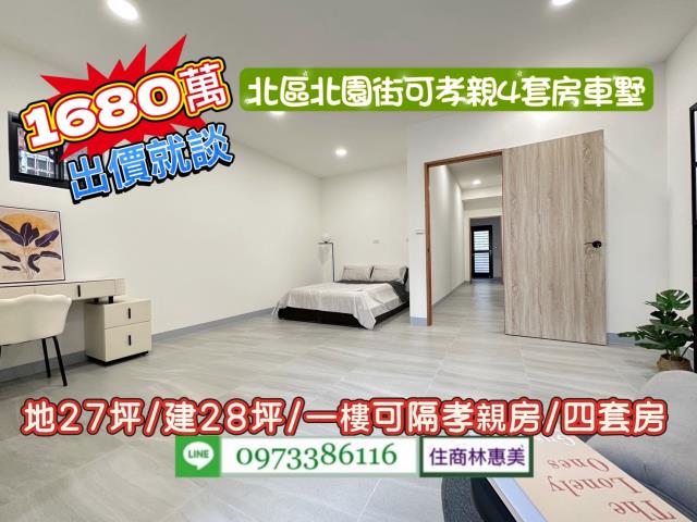 台南北區透天-7