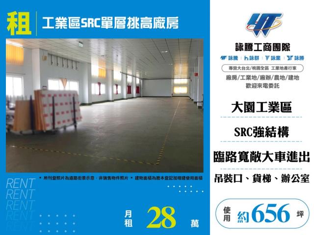 桃園大園廠房-1