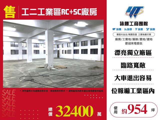 新北林口廠房-1