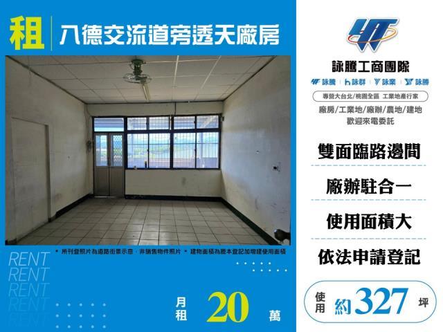 桃園八德廠房-1