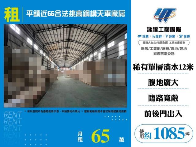 桃園平鎮廠房-1