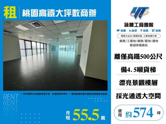 桃園中壢商辦-1