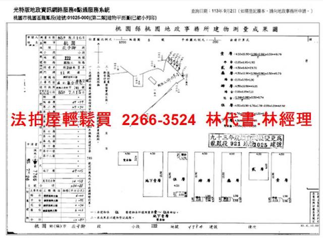 桃園區透天拍賣-14