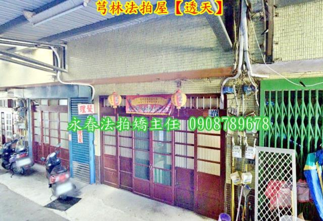 新竹芎林透天法拍-2