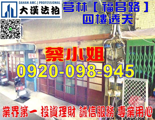 芎林福昌路透天法拍屋