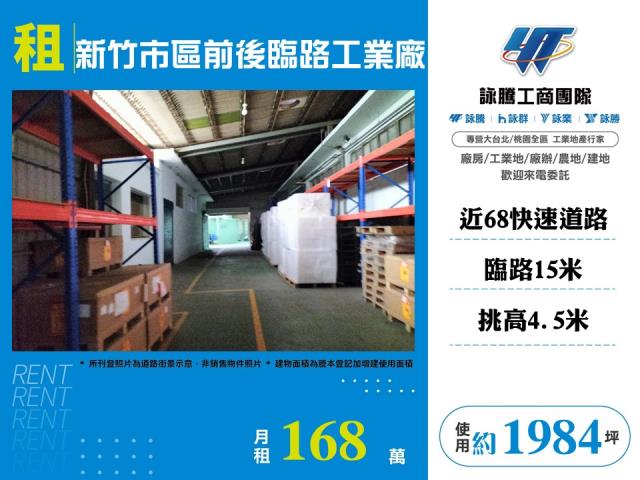 新竹香山廠房-1
