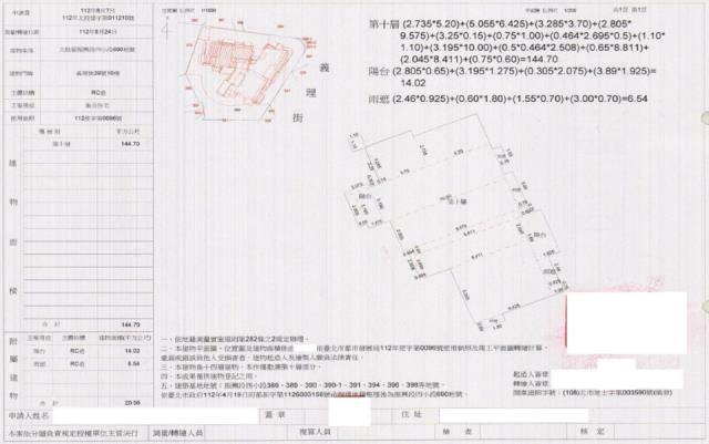 北投法拍大樓-2