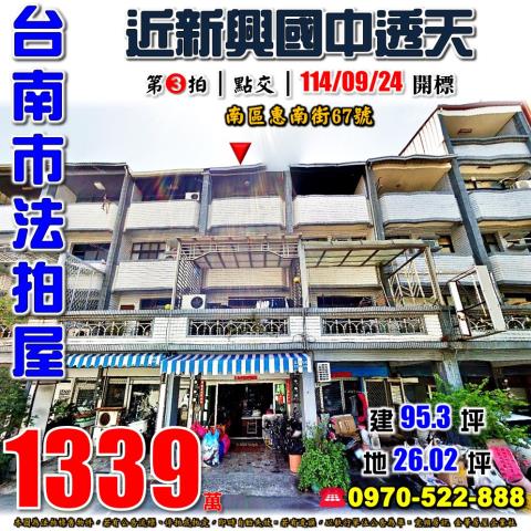 南區惠南街透天