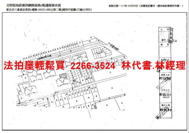 三重大樓法拍-14