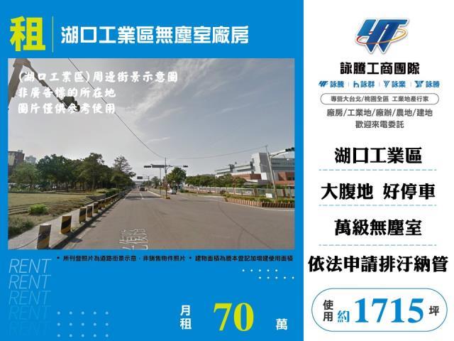 湖口廠房-1