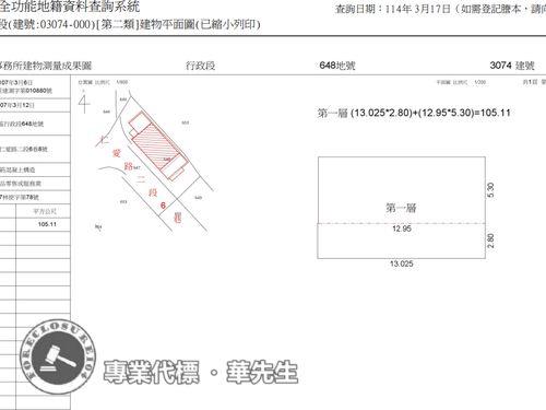 新北店面法拍-11