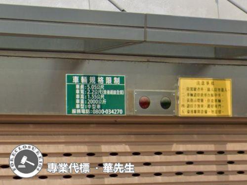 新北店面法拍-6