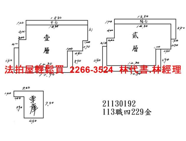 士林透天拍賣-5
