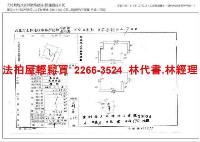 士林透天拍賣-6