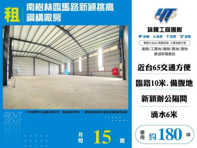 新北樹林廠房-1