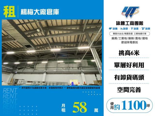 桃園楊梅廠房-1