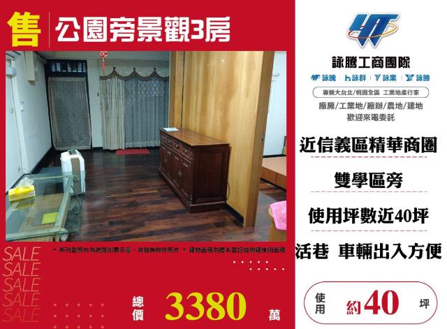 台北信義區公寓-1