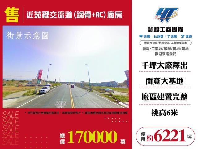 台中大甲廠房-1