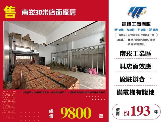 桃園蘆竹店面-1