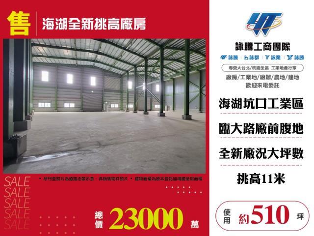 桃園蘆竹廠房-1