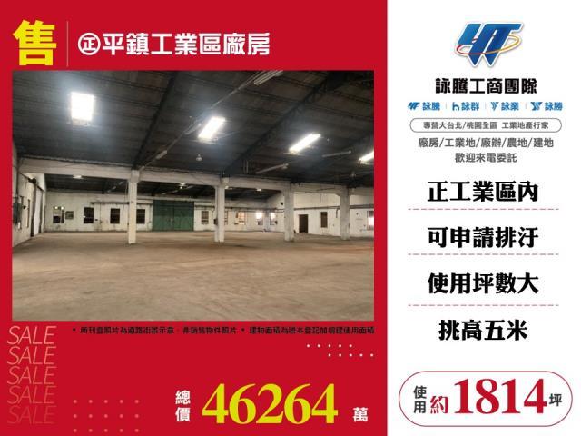 平鎮廠房-1