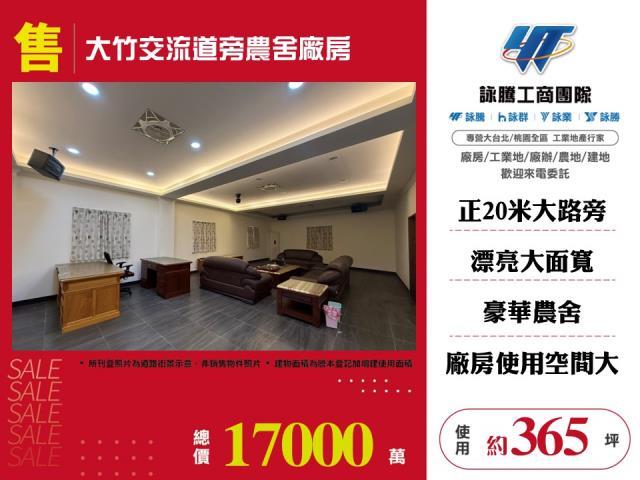 桃園蘆竹廠房-1