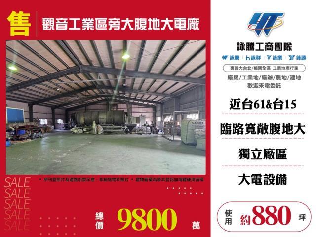 桃園觀音廠房-1