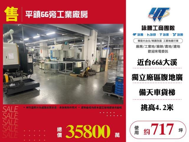 桃園平鎮廠房-1