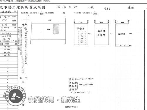 北區透天拍賣-6