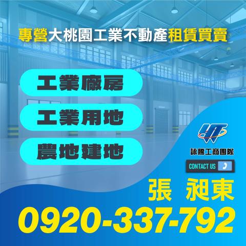 桃園觀音廠房-3