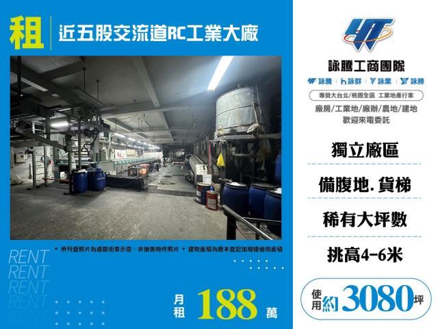 五股廠房-1