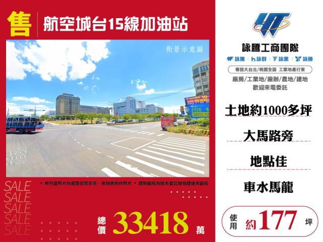 桃園大園加油站-1