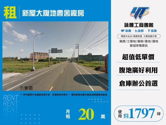 新屋廠房-1