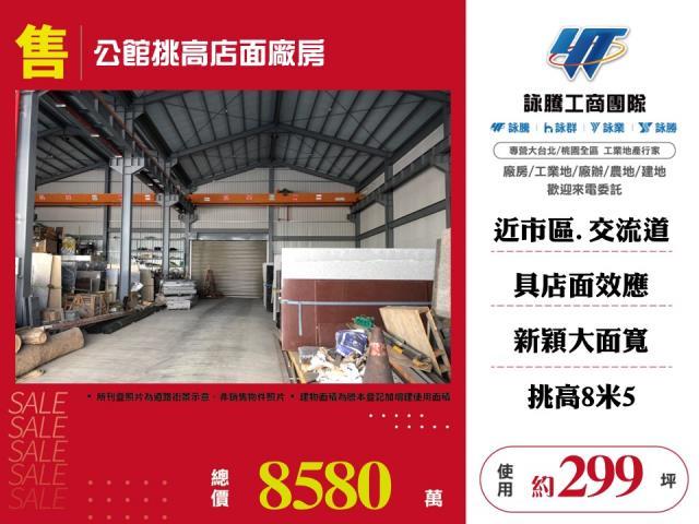 公館店面-1