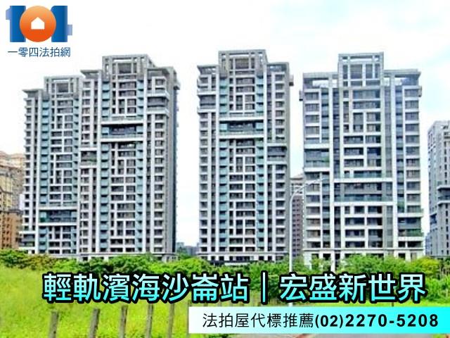 新北淡水法拍大樓-1